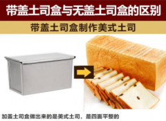 学习了烘焙技术之后有哪些好处