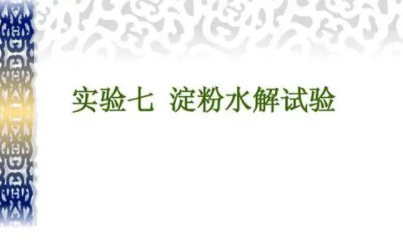 烤面包